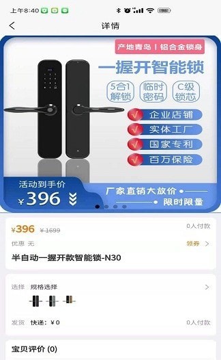 顺家商城0