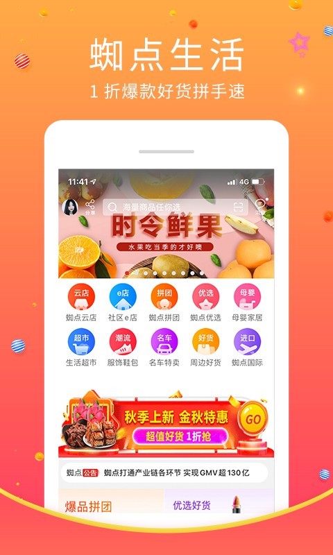 蜘点移动0