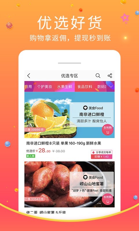 蜘点移动1