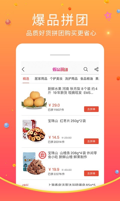 蜘点移动2