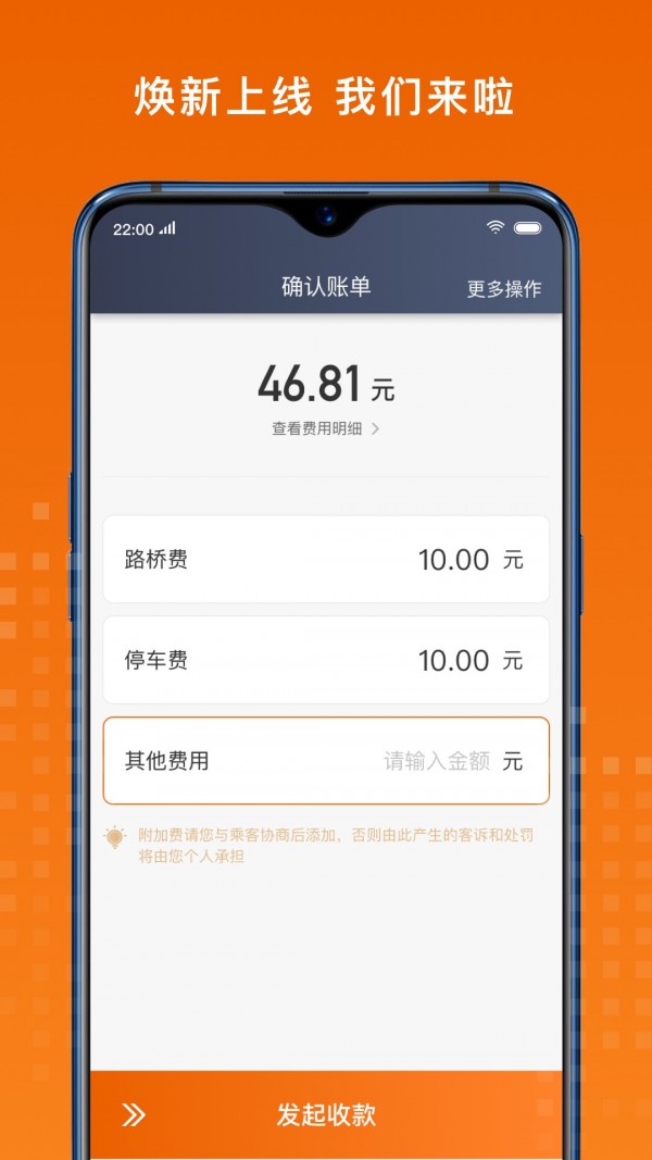 金宇出租司机端2