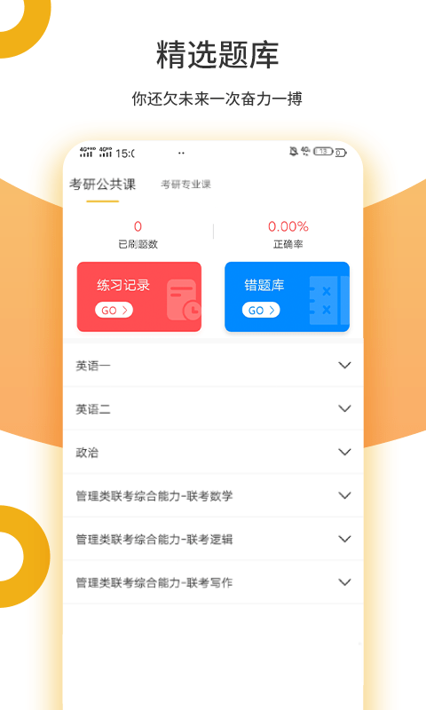 众学考研2