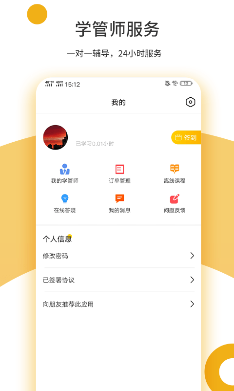 众学考研4