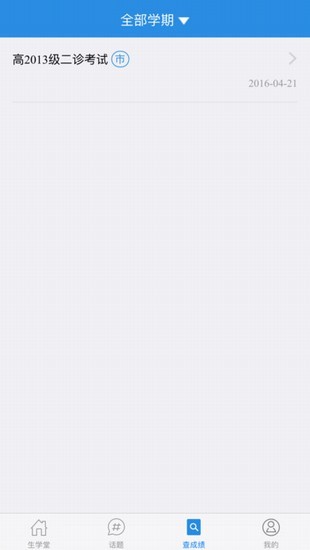 学生堂家长版下载安装