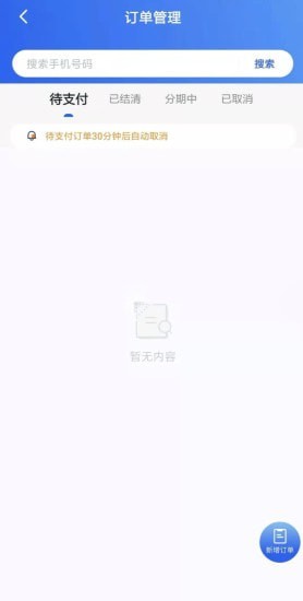 蹊径课堂教师版4
