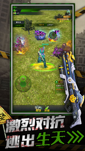 异形重生丧尸感染1