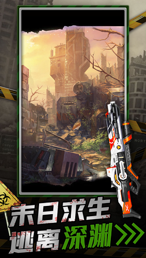 异形重生丧尸感染2