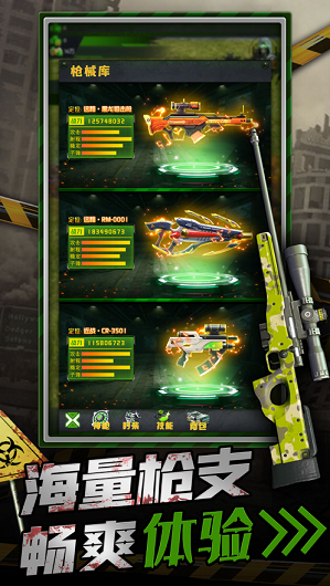 异形重生丧尸感染3