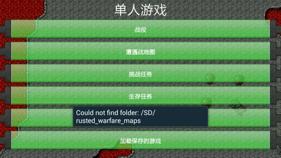 铁锈战争无限金币版1