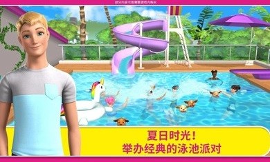 芭比梦幻屋2021.5.01