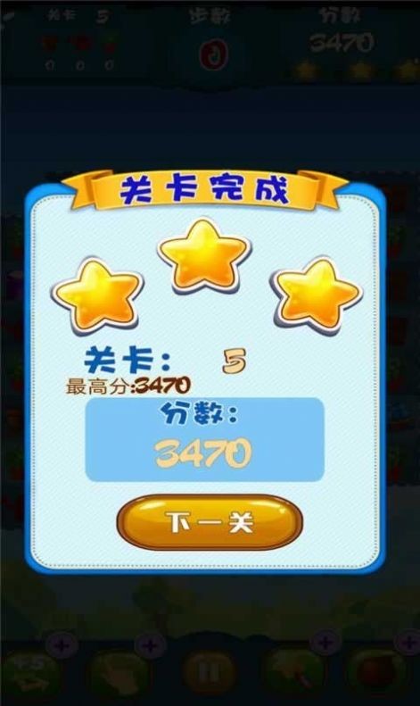 农场消消消21