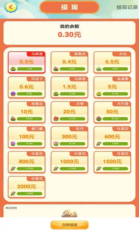 魔力金币屋2