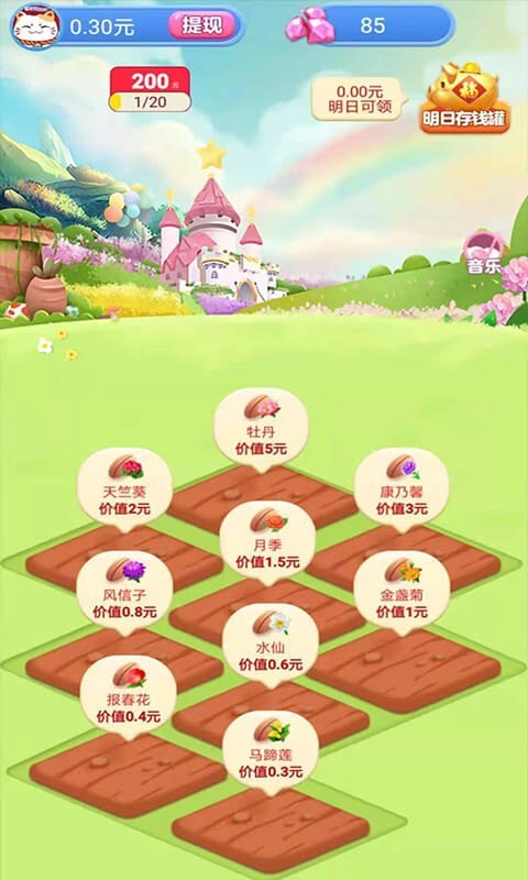 魔力金币屋3