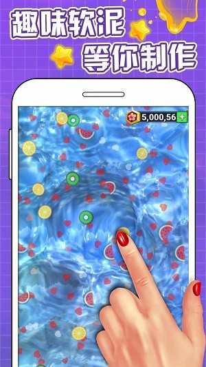 超级软泥模拟器32