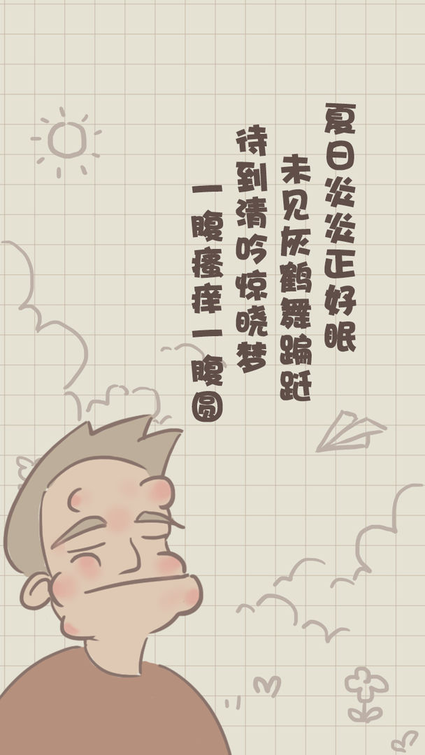 夏日大作战1
