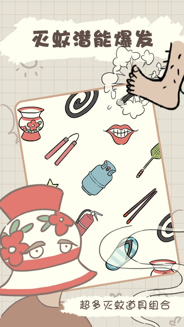 夏日大作战4