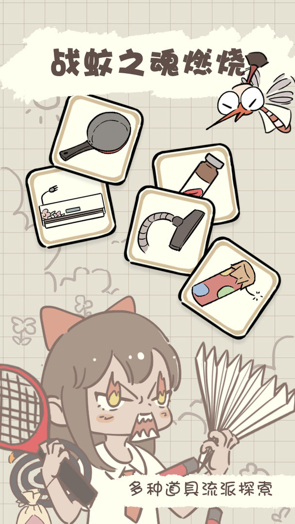 夏日大作战6