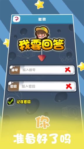 我要回答1