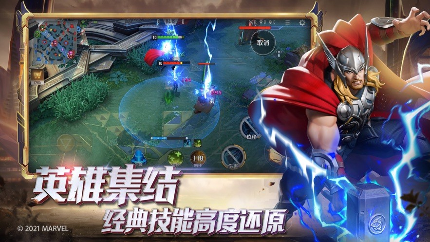 漫威超级战争国服3