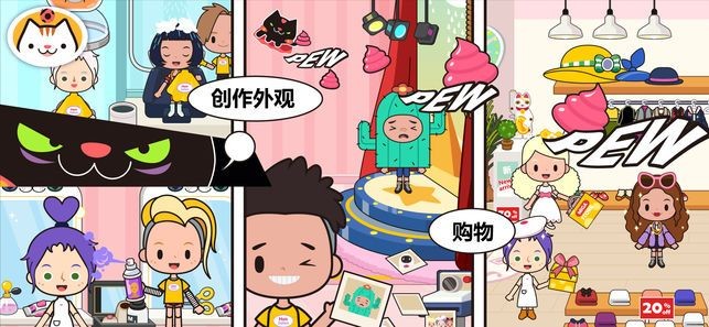 米加小镇自创地图3