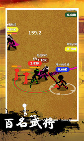 火柴人三国战争2