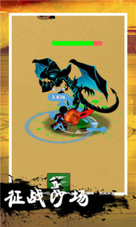 火柴人三国战争3