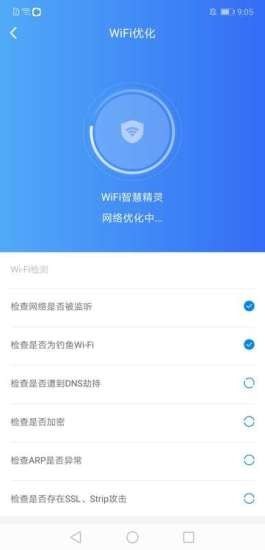 WIFI智慧精灵0