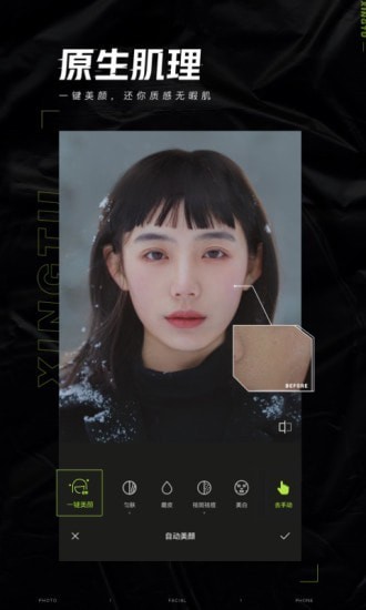 醒图相机2