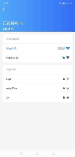 WIFI全能使者0