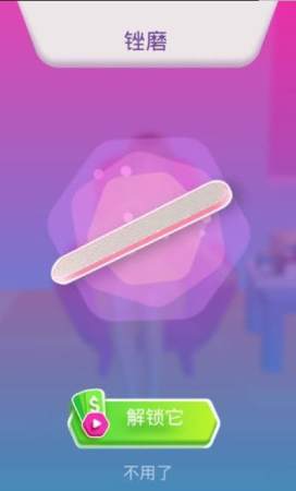 老板美个甲 老板美个甲