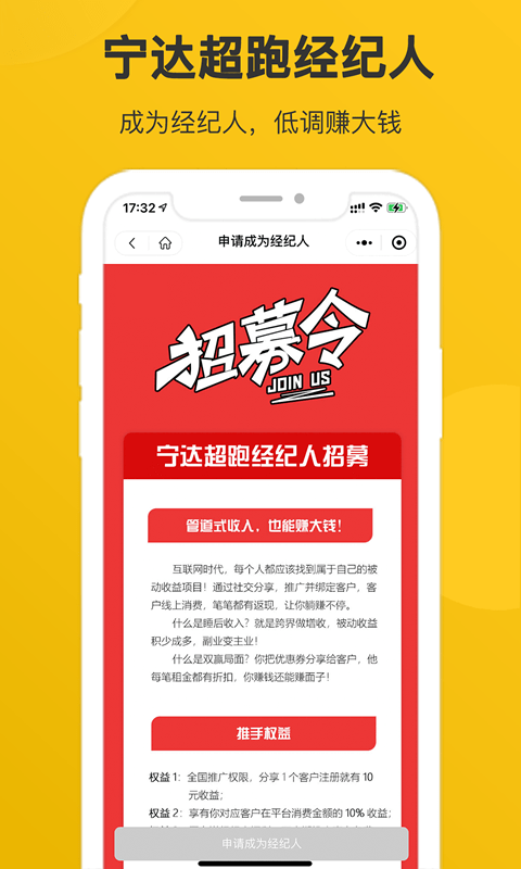 宁达超跑 宁达超跑