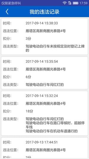 骑手交通文明3