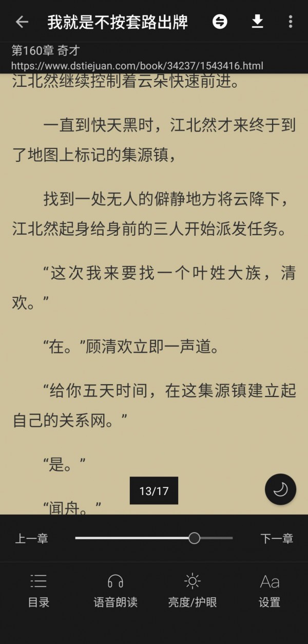百搜小说1