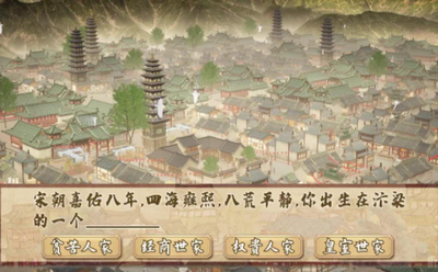 我在汴梁有条街1