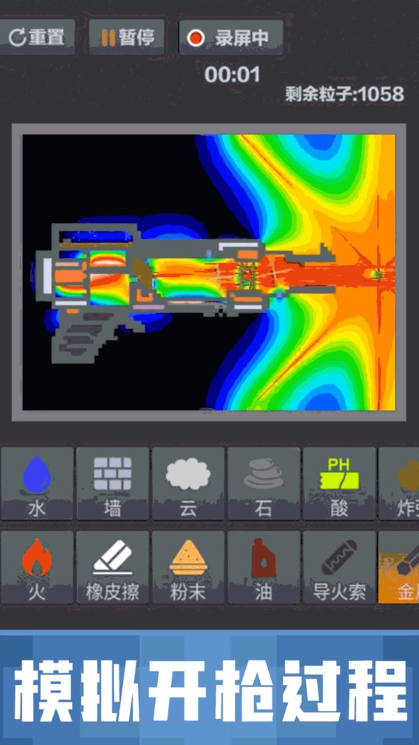 粉末沙盒模拟器3