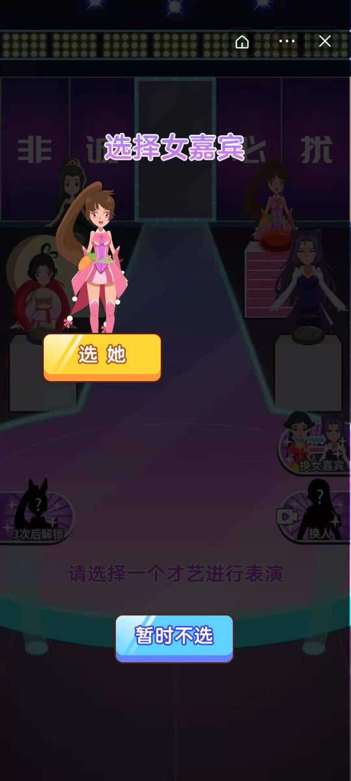 男生女生配1