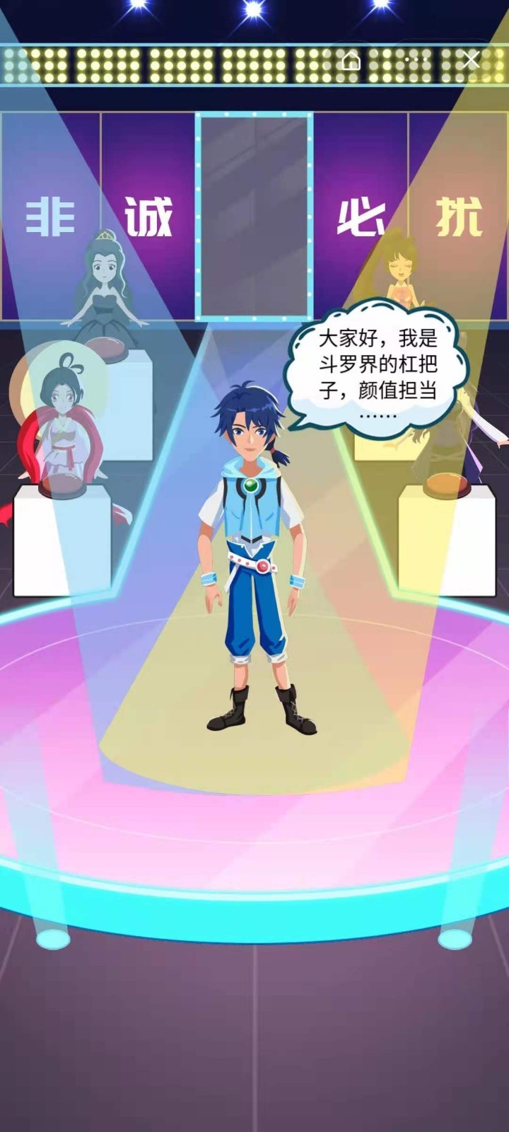 男生女生配3