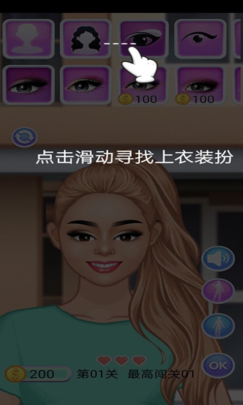 樱花学院换装3