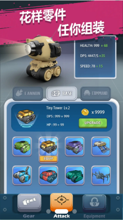 冲撞战车1