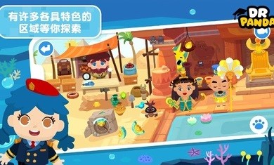 熊猫博士小镇2