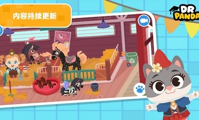 熊猫博士小镇