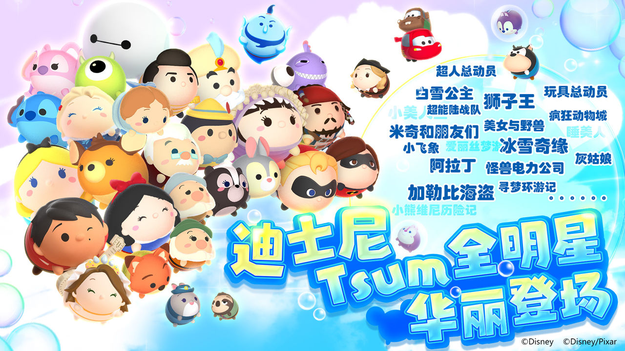 迪士尼梦之旅测试服2