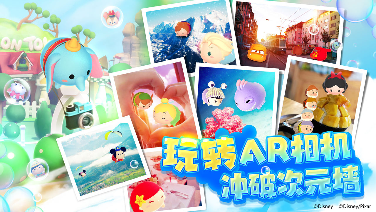 迪士尼梦之旅测试服5