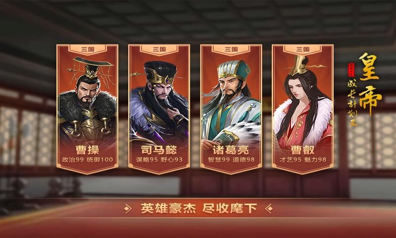 皇帝成长计划2三周年2