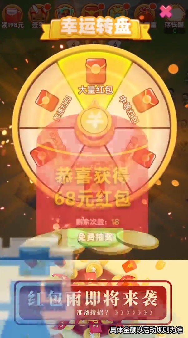 保卫大富翁3