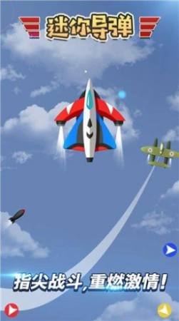 迷你导弹发射器 迷你导弹发射器