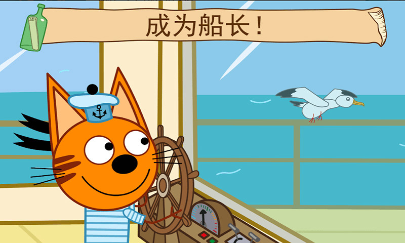 萌宠小镇海上冒险 萌宠小镇海上冒险