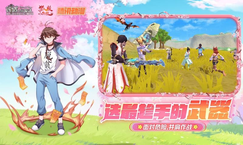 创造与魔法1.0.03600