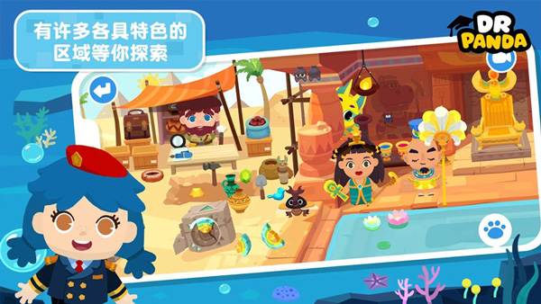 熊猫博士小镇全解锁版4