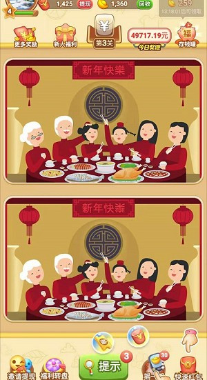 全民来找茬OL3